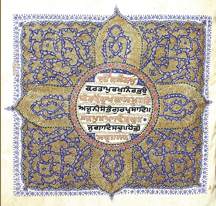 Guru Granth Sahib 15 Fascinating Facts on the Holy BookBrighton College